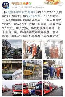 无锡事件爆料最新,真相揭晓,影响深远! 第1张 无锡事件爆料最新,真相揭晓,影响深远! 第1张