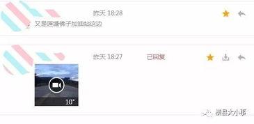 视频爆料怎么爆料的,幕后真相如何被揭露  第3张