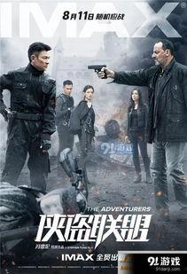 侠盗连盟在线观看,在线冒险,解锁传奇之旅 第3张 侠盗连盟在线观看,在线冒险,解锁传奇之旅 第3张