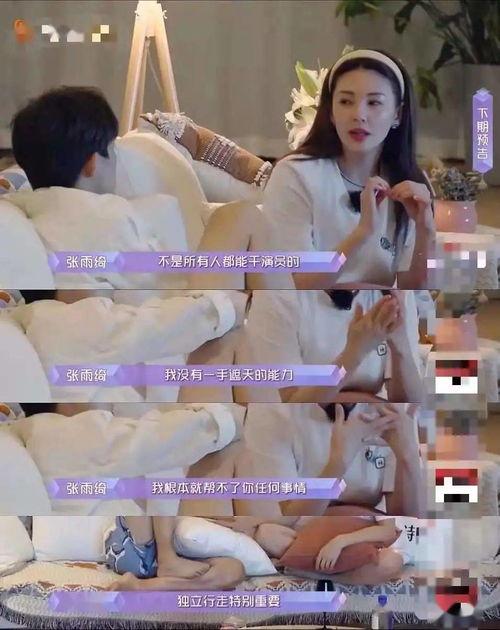 娱乐吃瓜酱be美学,娱乐吃瓜酱be的时尚启示录 第3张 娱乐吃瓜酱be美学,娱乐吃瓜酱be的时尚启示录 第3张