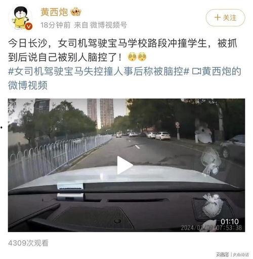 长沙女司机爆料视频大全 第3张 长沙女司机爆料视频大全 第3张