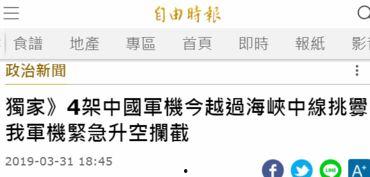 台海最新爆料消息网站,最新爆料揭示关键局势 第3张 台海最新爆料消息网站,最新爆料揭示关键局势 第3张