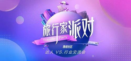 酒店派对最新爆料文案,独家爆料揭秘幕后精彩瞬间 第1张 酒店派对最新爆料文案,独家爆料揭秘幕后精彩瞬间 第1张