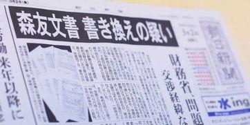 最新日本爆料新闻事件有哪些,日本最新爆料新闻事件聚焦 第2张 最新日本爆料新闻事件有哪些,日本最新爆料新闻事件聚焦 第2张