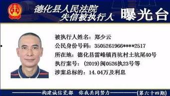 德化新闻爆料热线,倾听民声,助力和谐发展 第1张 德化新闻爆料热线,倾听民声,助力和谐发展 第1张