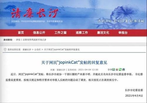 阜宁最新爆料新闻报道网,揭秘事件背后真相!” 第1张 阜宁最新爆料新闻报道网,揭秘事件背后真相!” 第1张