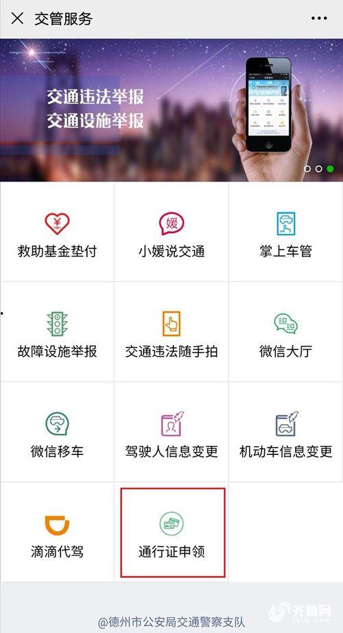 最新通行证爆料新闻稿,揭秘通行证新规与实施细节 第3张 最新通行证爆料新闻稿,揭秘通行证新规与实施细节 第3张