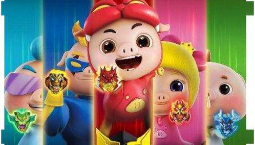 猪猪侠动画片最新爆料,勇闯奇幻新世界,揭秘神秘力量之谜 第2张 猪猪侠动画片最新爆料,勇闯奇幻新世界,揭秘神秘力量之谜 第2张